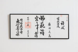 Japanese Calligraphy Art