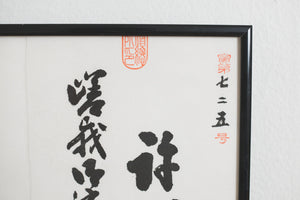 Japanese Calligraphy Art
