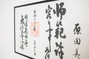 Japanese Calligraphy Art
