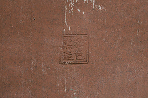 Japanese Suiban Tray