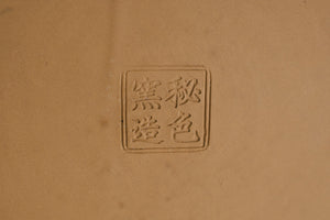Japanese Suiban Tray