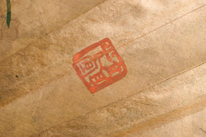 Japanese Wall Fan