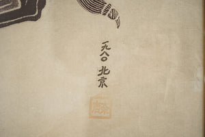 Woodblock Print